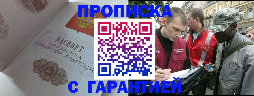 регистрация в Ростовской области