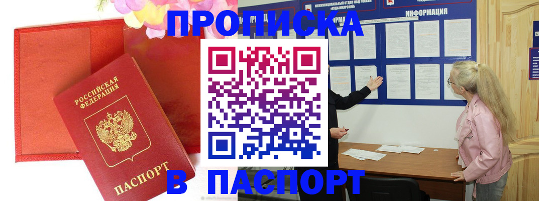 временная регистрация 2025 в Ростовской области