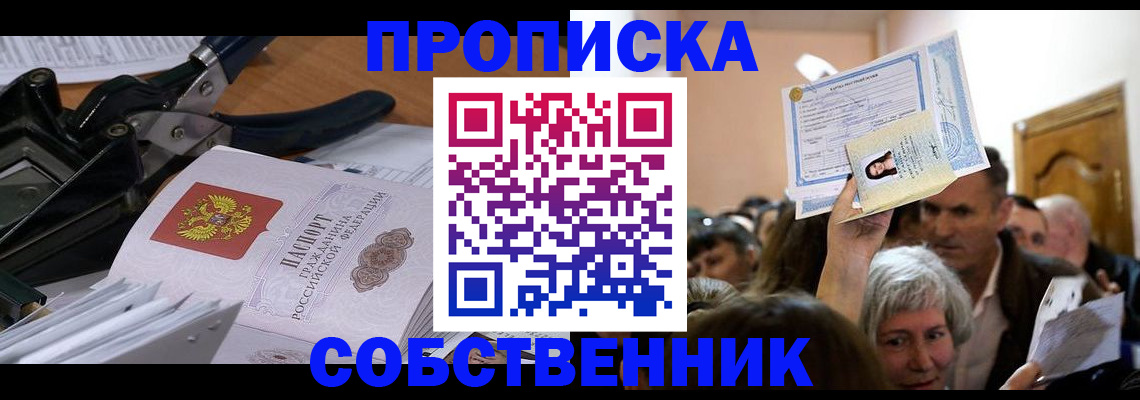 временная регистрация для всех в Ростовской области