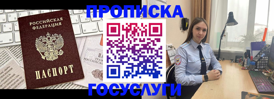 прописка в квартире в Ростовской области