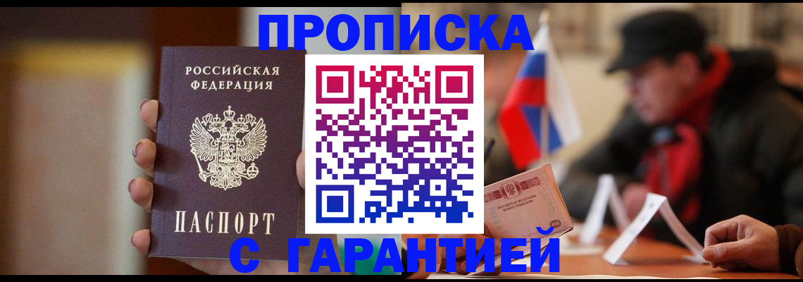 временная регистрация в квартире в Ростовской области