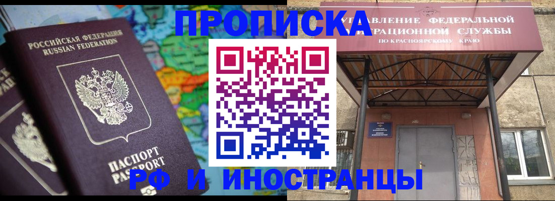 временная регистрация недорого в Ростовской области