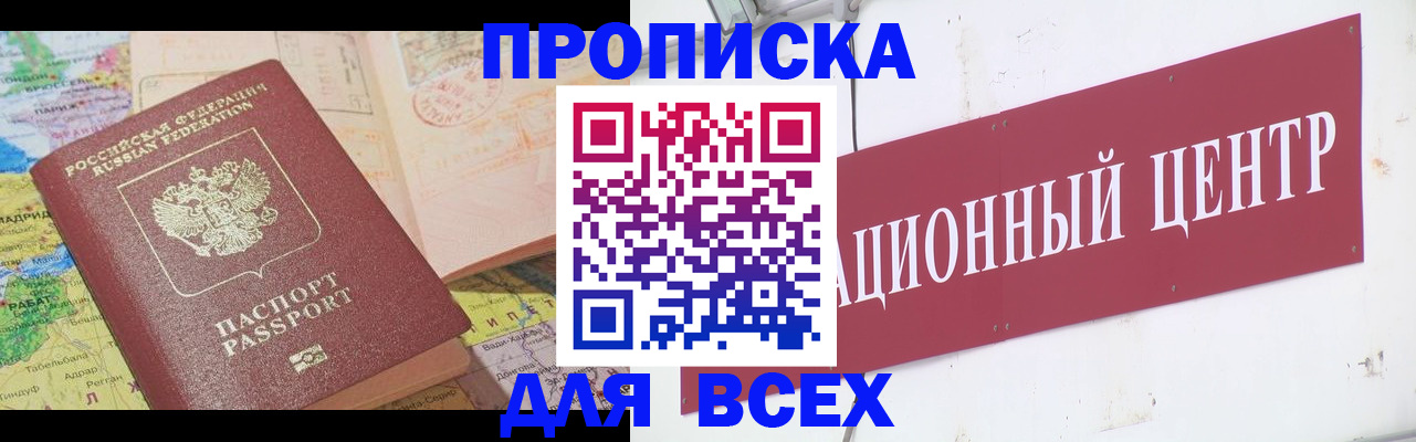 временная прописка в Ростовской области