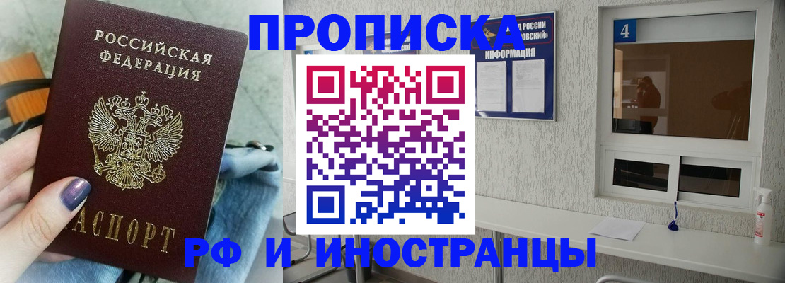 временная регистрация для всех в Ростовской области