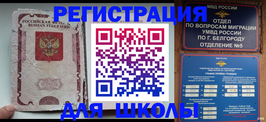 прописка штамп в Ростовской области